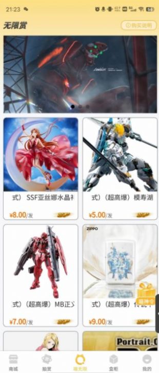 漫潮喵社APP