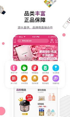 小紫社用户版APP