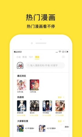 小鬼快搜手机版APP