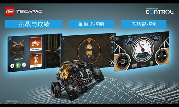 乐高机械组Control+手游游戏