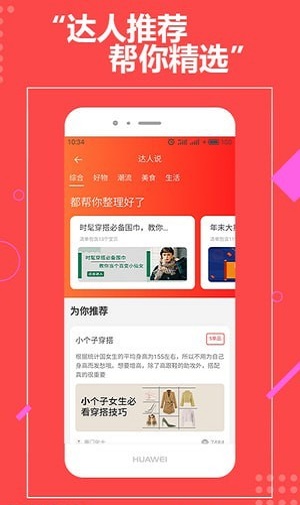 来点券APP