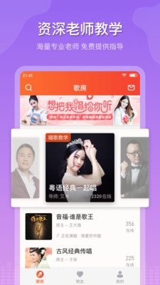 音福K歌APP