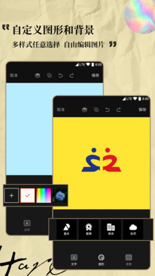 Logo设计专家APP
