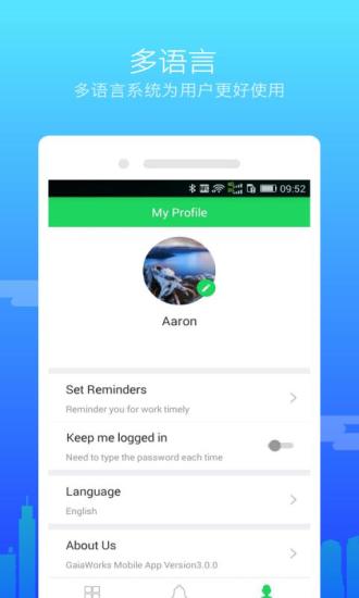 掌上考勤APP