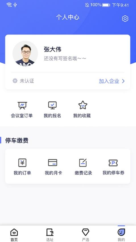 易次方软件APP