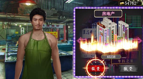 市井大亨手游游戏