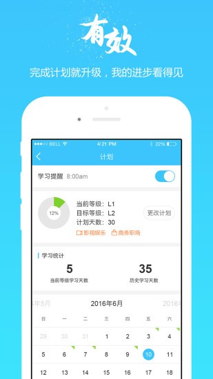 掌中英语appAPP