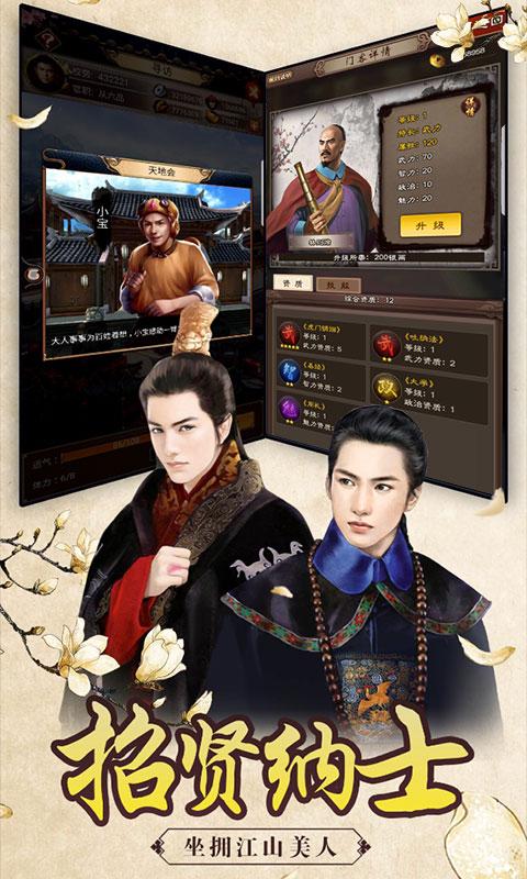 重生帝王路游戏