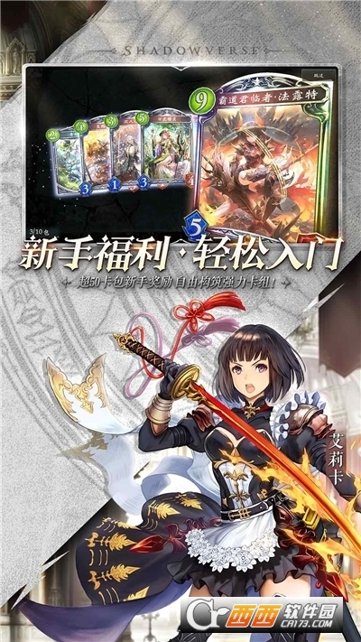 影之诗国服游戏
