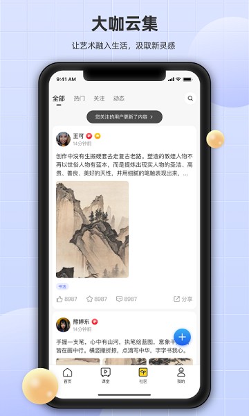 瀚墨云桥软件APP