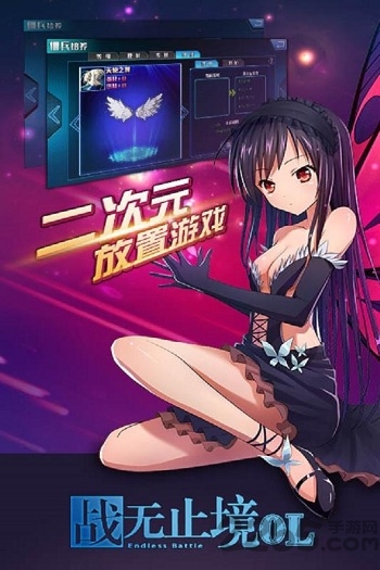 战无止境ol游戏