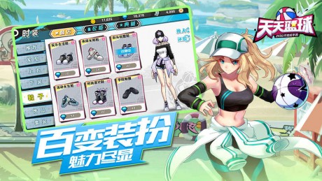 天天篮球手游游戏