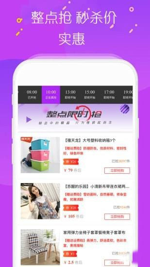 小猪折扣APP