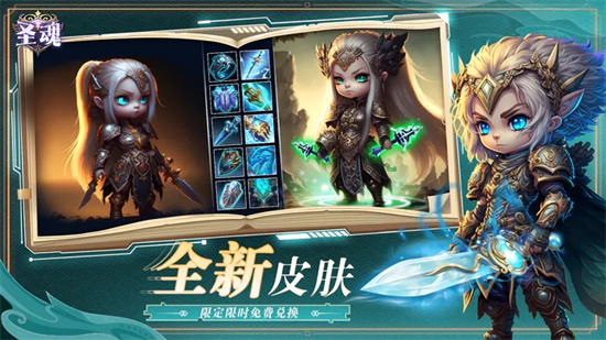 圣魂手游手机版游戏