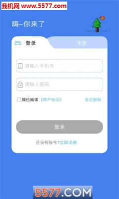 椒宝APP
