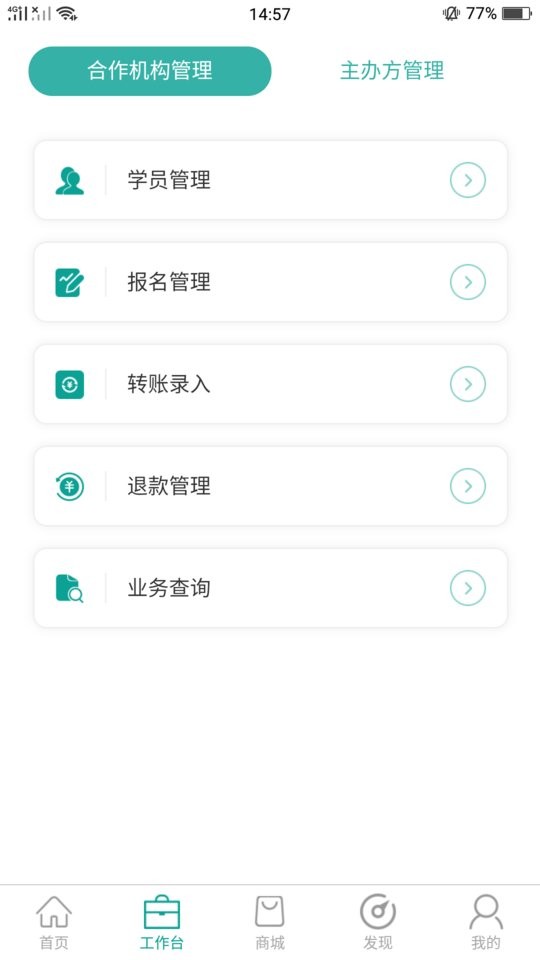 爱自然生命力软件APP