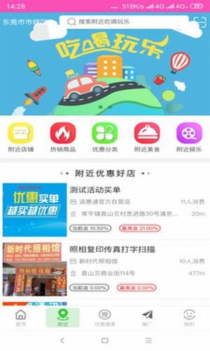 返惠通APP