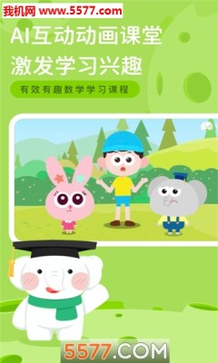 河小象思维appAPP