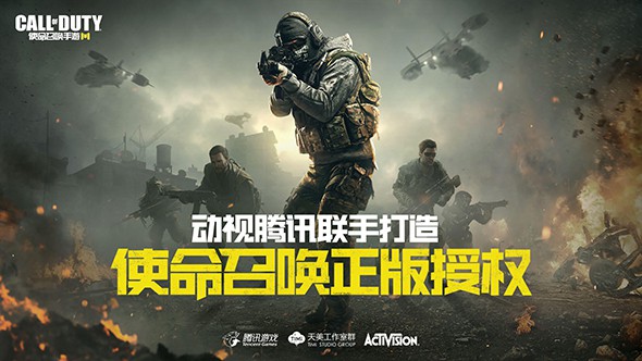 使命召唤手游台服游戏