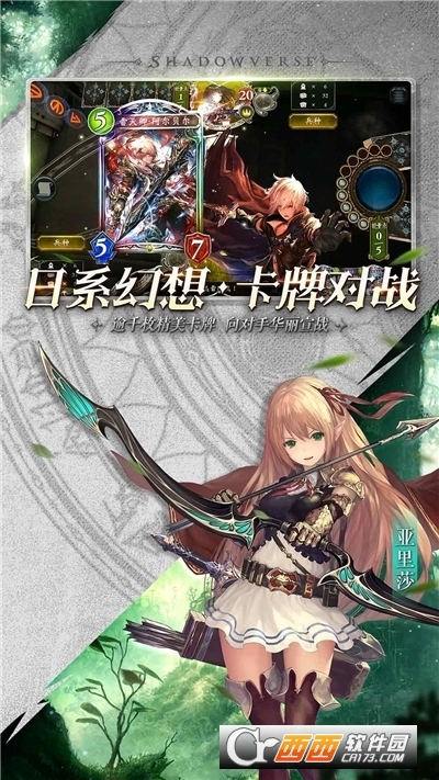 影之诗国服游戏