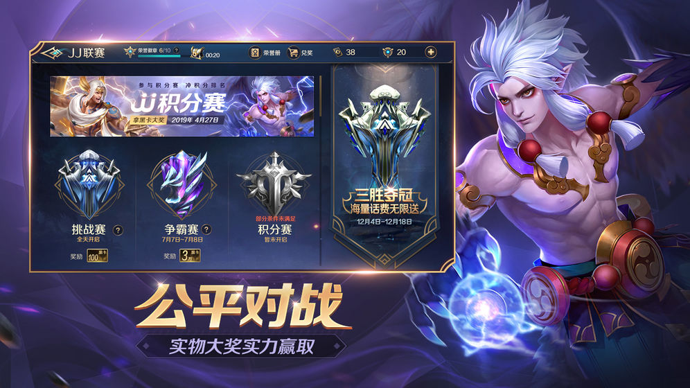 曙光英雄测试服游戏
