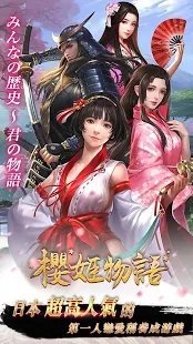 樱姬物语游戏游戏