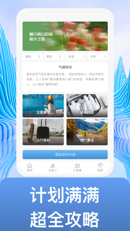 不止步APP