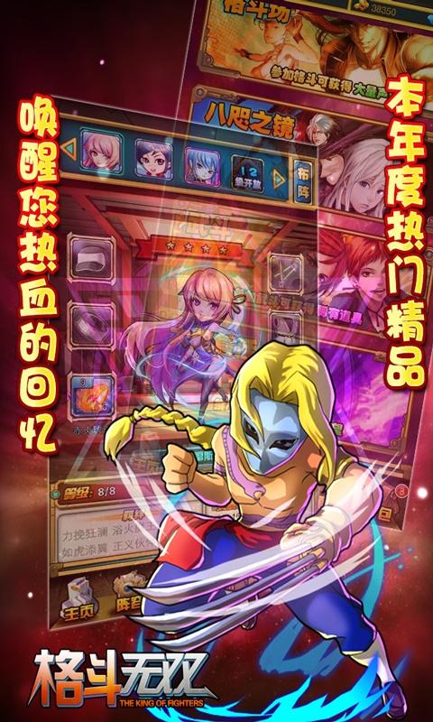 格斗无双游戏