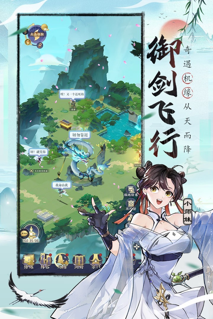 我的御剑日记手机版游戏