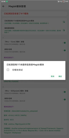 搞机助手测试版APP