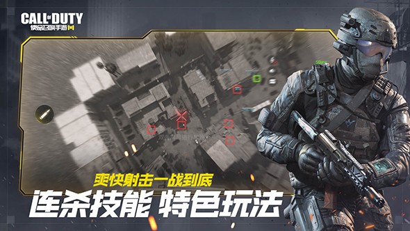 使命召唤手游台服游戏