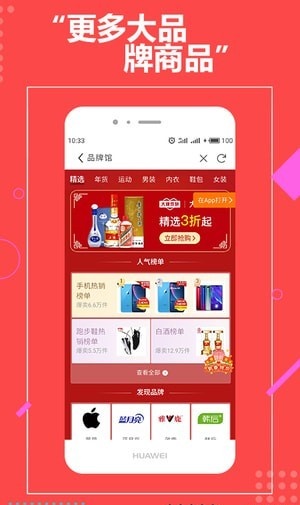 来点券APP