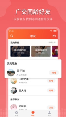 音福K歌APP