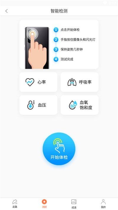迹录定位APP