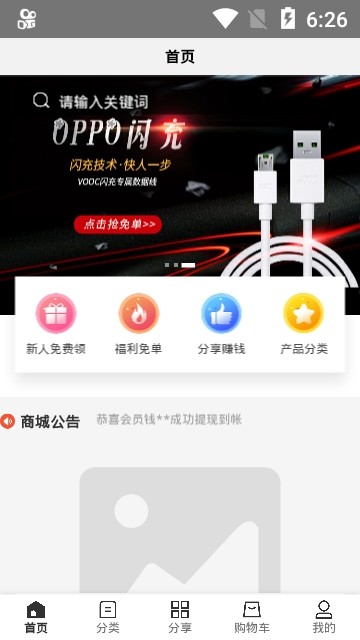 陶赚购APP