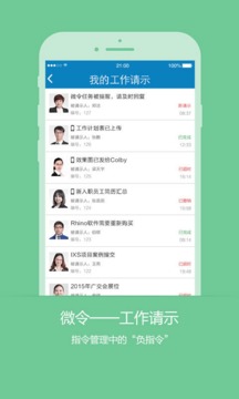 微令APP
