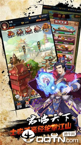 诸将听命游戏