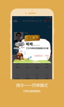 微令APP