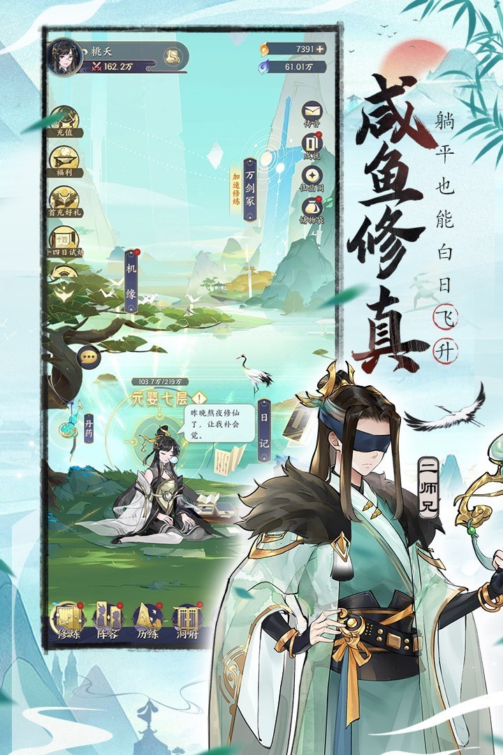 我的御剑日记手机版游戏