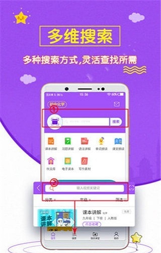初中化学斋软件APP