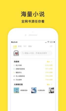 小鬼快搜手机版APP