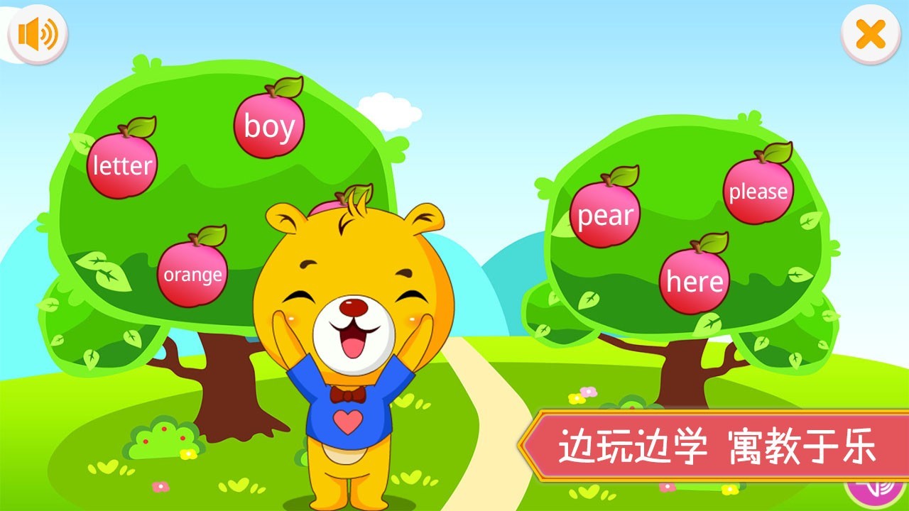 深圳牛津小学英语软件APP