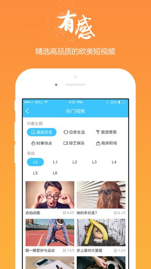 掌中英语appAPP