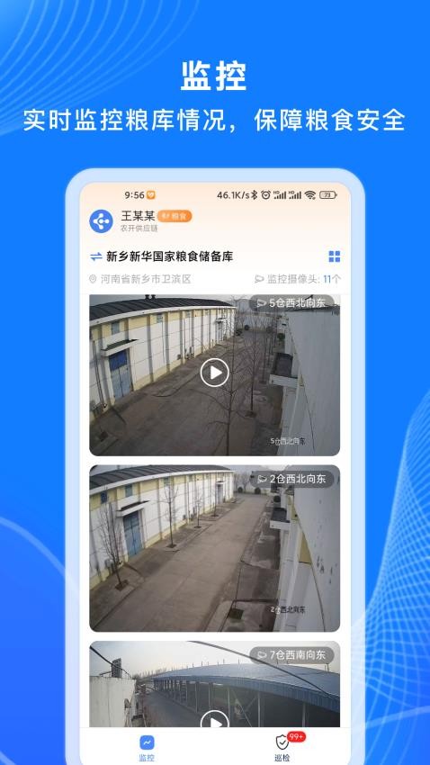 数链科技APP