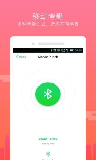 掌上考勤APP