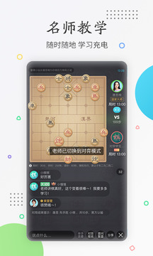 懂棋帝APP