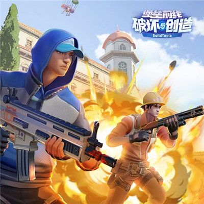 堡垒前线破坏与创造测试版游戏