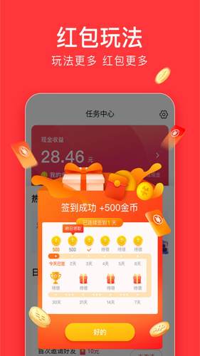 今日头条极速版2023APP