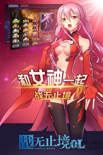 战无止境ol游戏