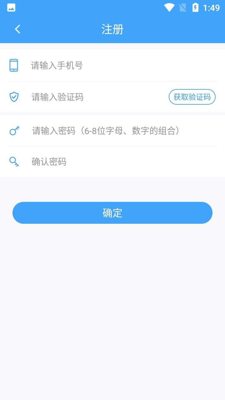 报车号APP